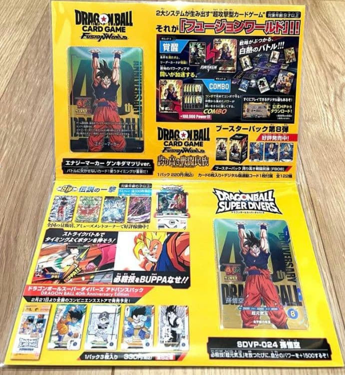 ゲンキダマツリ　入場特典