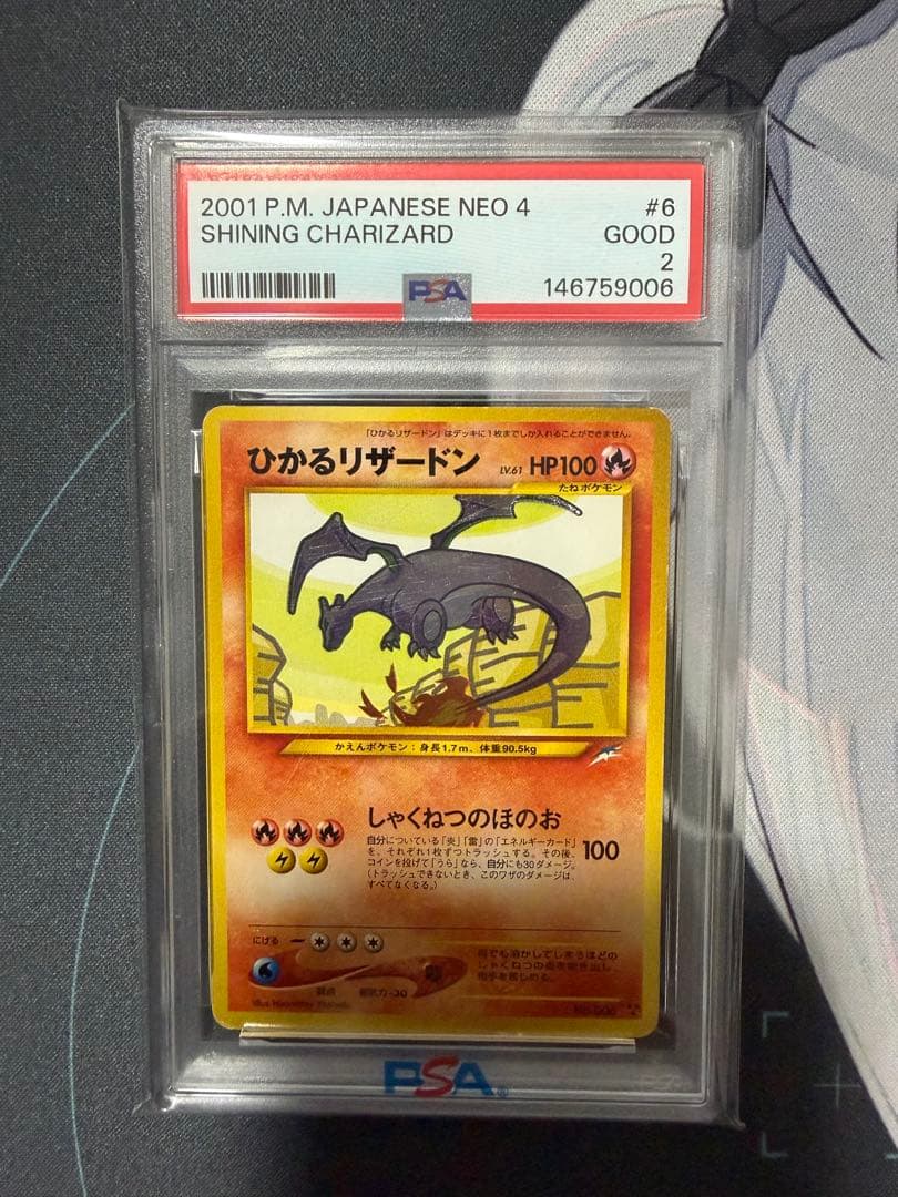 ひかるリザードン 拡張パック第4弾 闇、そして光へ… - メルカリ