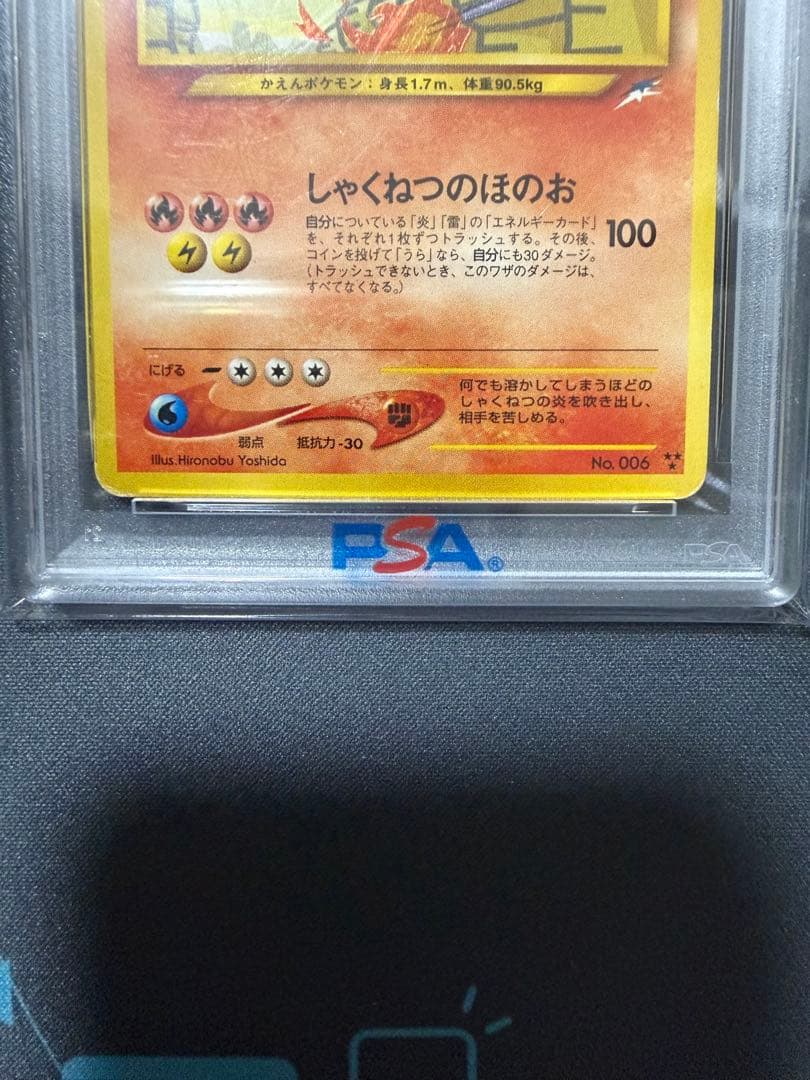 ひかるリザードン 拡張パック第4弾 闇、そして光へ… - メルカリ