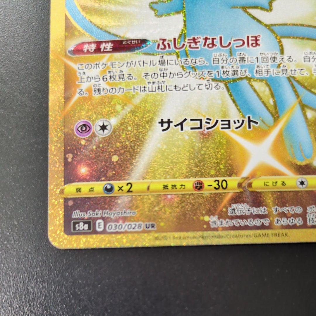 美品 ポケモンカード ミュウ UR 25th ANNIVERSARY - メルカリ