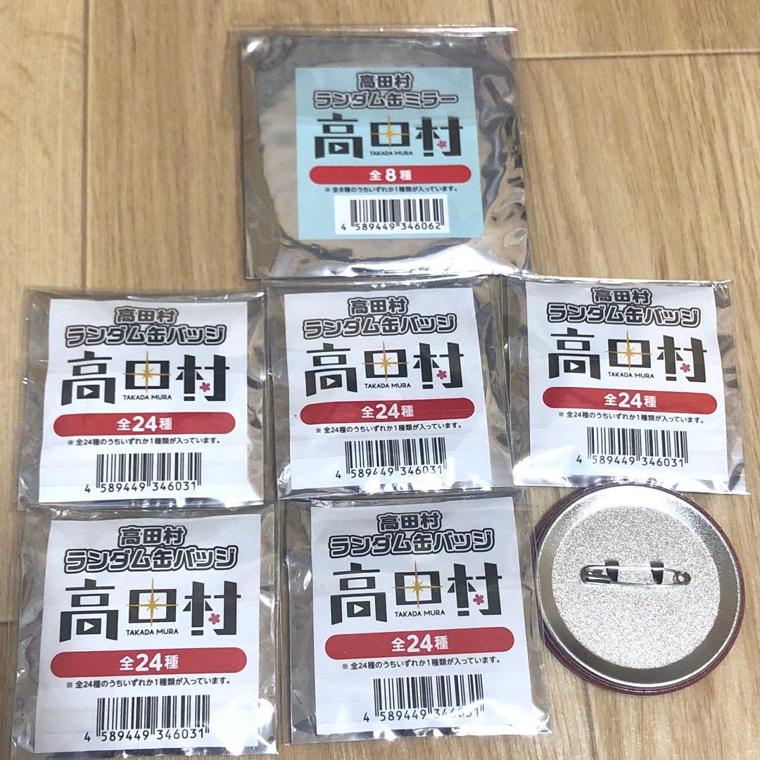 高田村 めーや ランダム缶バッジ 缶バッチ ポップアップストア ホロ