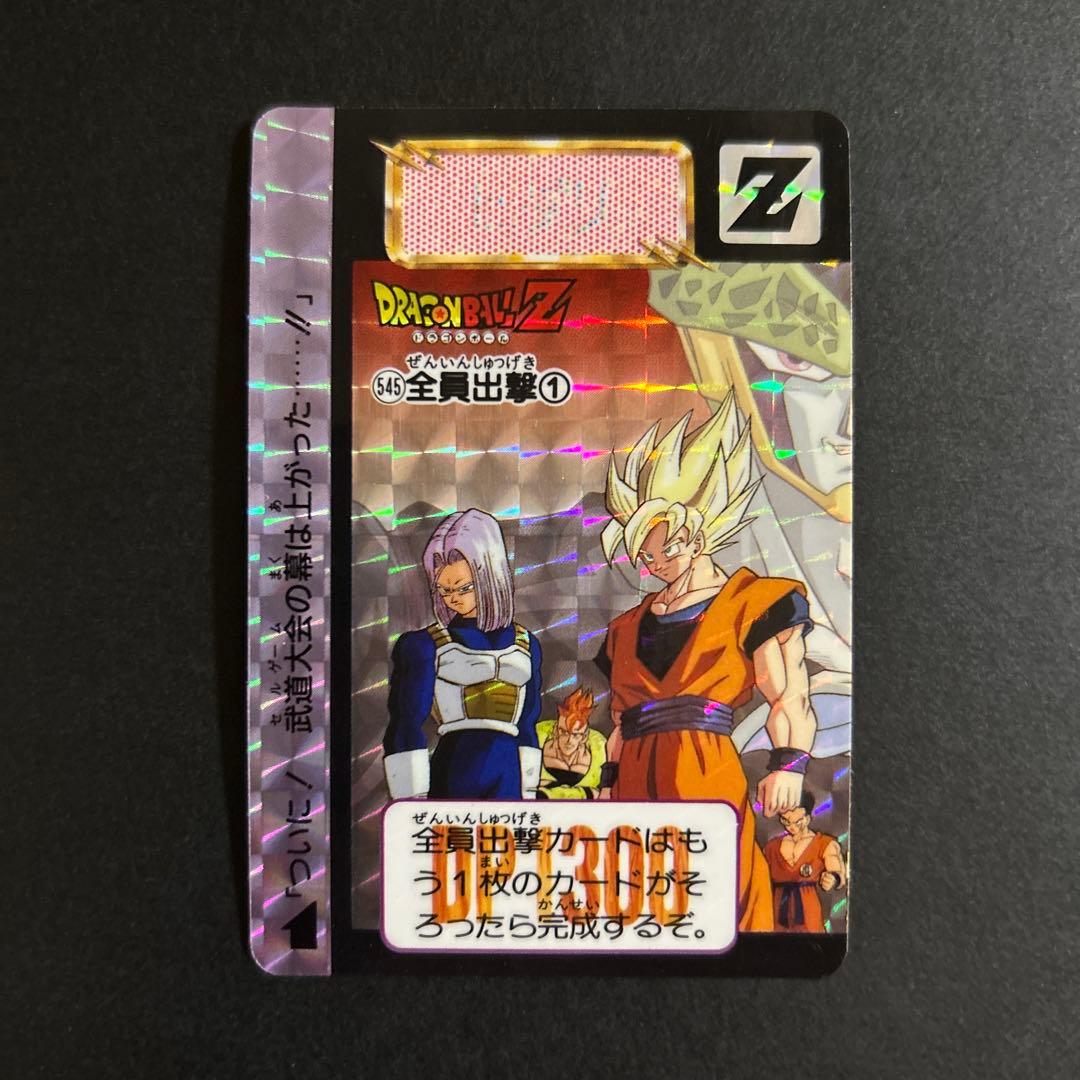 レア】ドラゴンボール カードダスNo.545、546「全員出撃①②」 - メルカリ