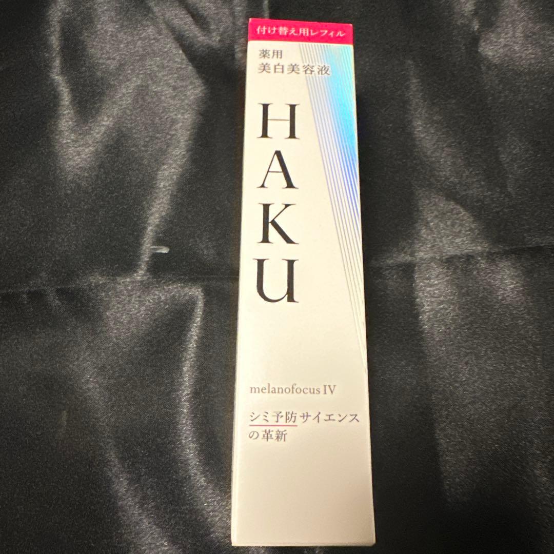 HAKU melanofocus IV 美容液 45g付替