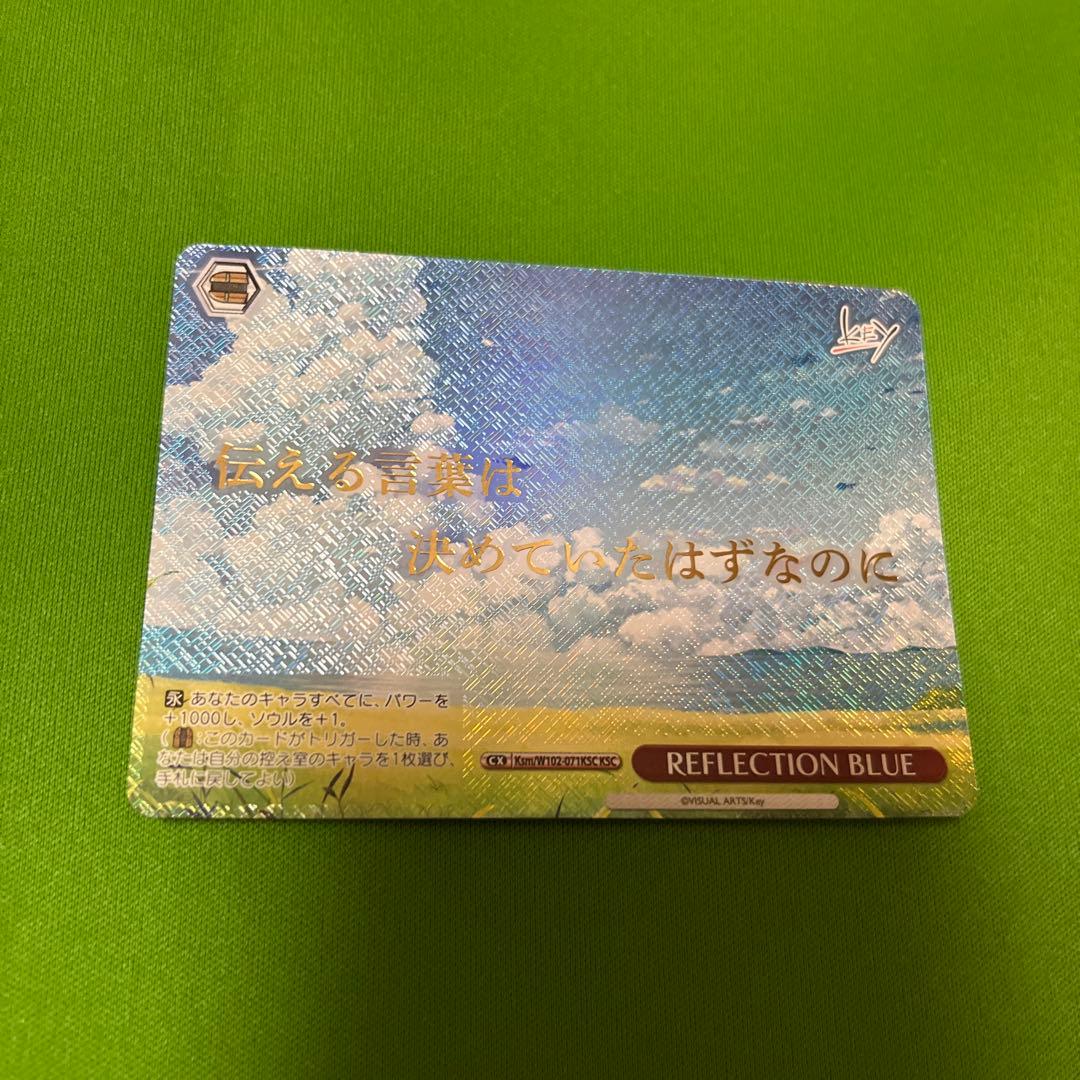 ヴァイスシュヴァルツ　REFLECTION　BLUE KSC