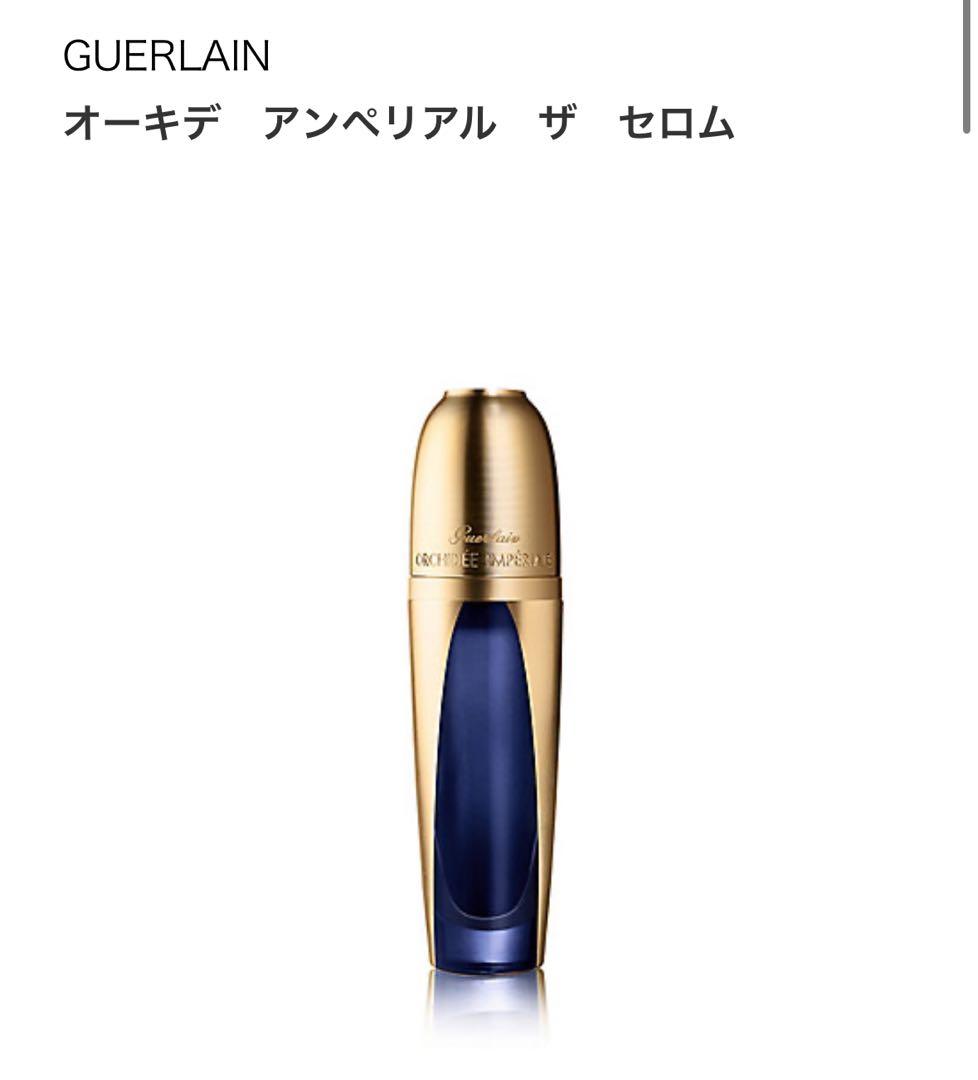 ゲラン GUERLAIN オーキデ アンペリアル ザ セロム 30mL