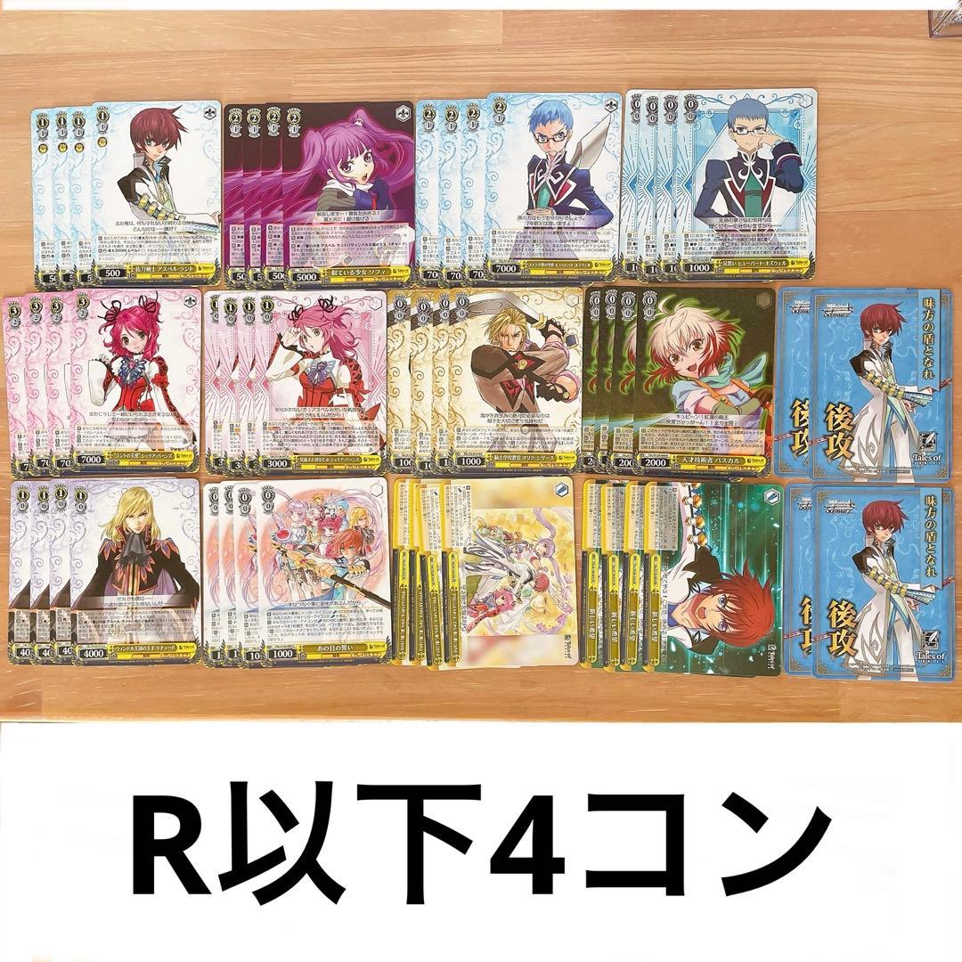 シ*用様 テイルズ ヴァイス ヴァイスシュヴァルツ グレイセス 4コン