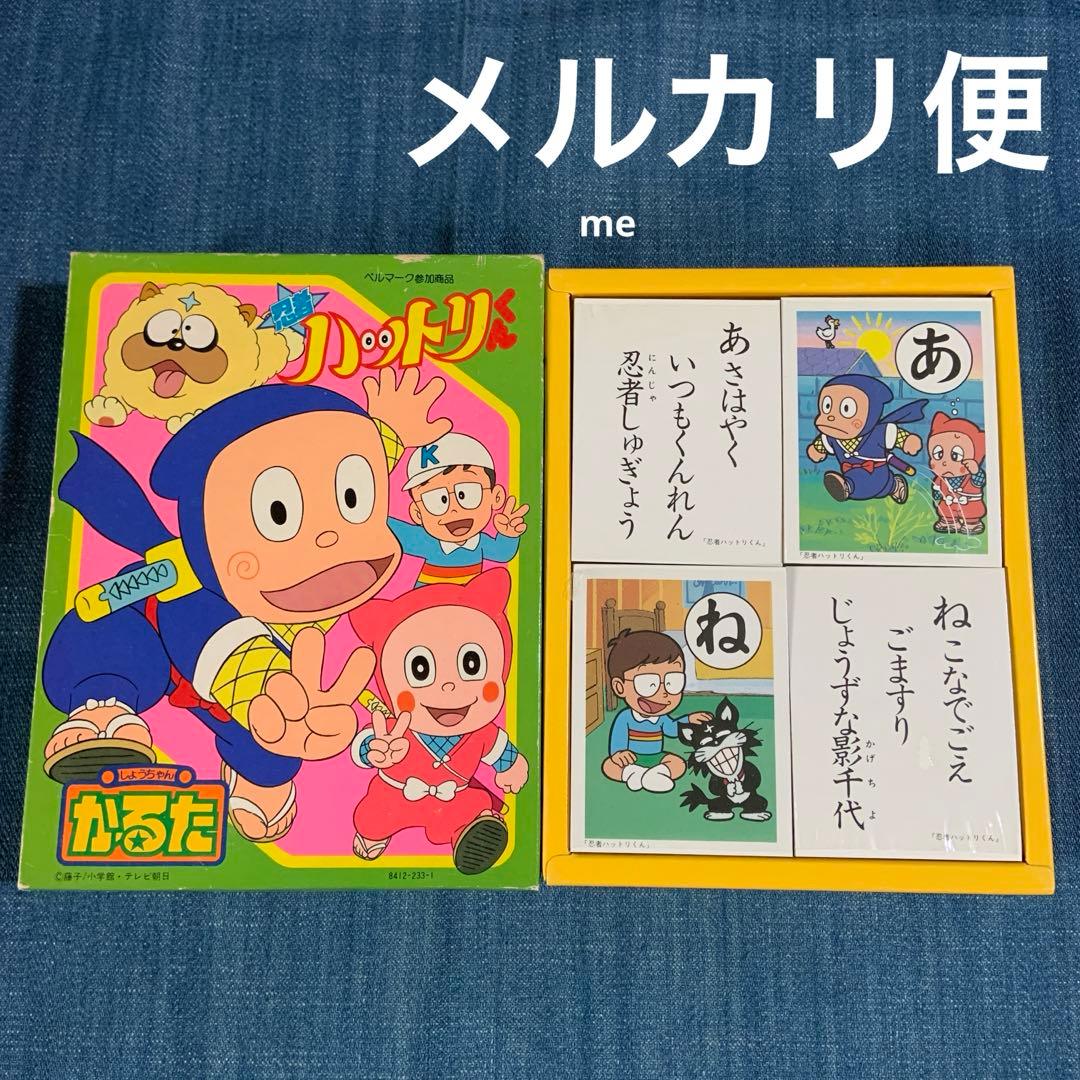 忍者ハットリくん かるた 昭和 レトロ - メルカリ