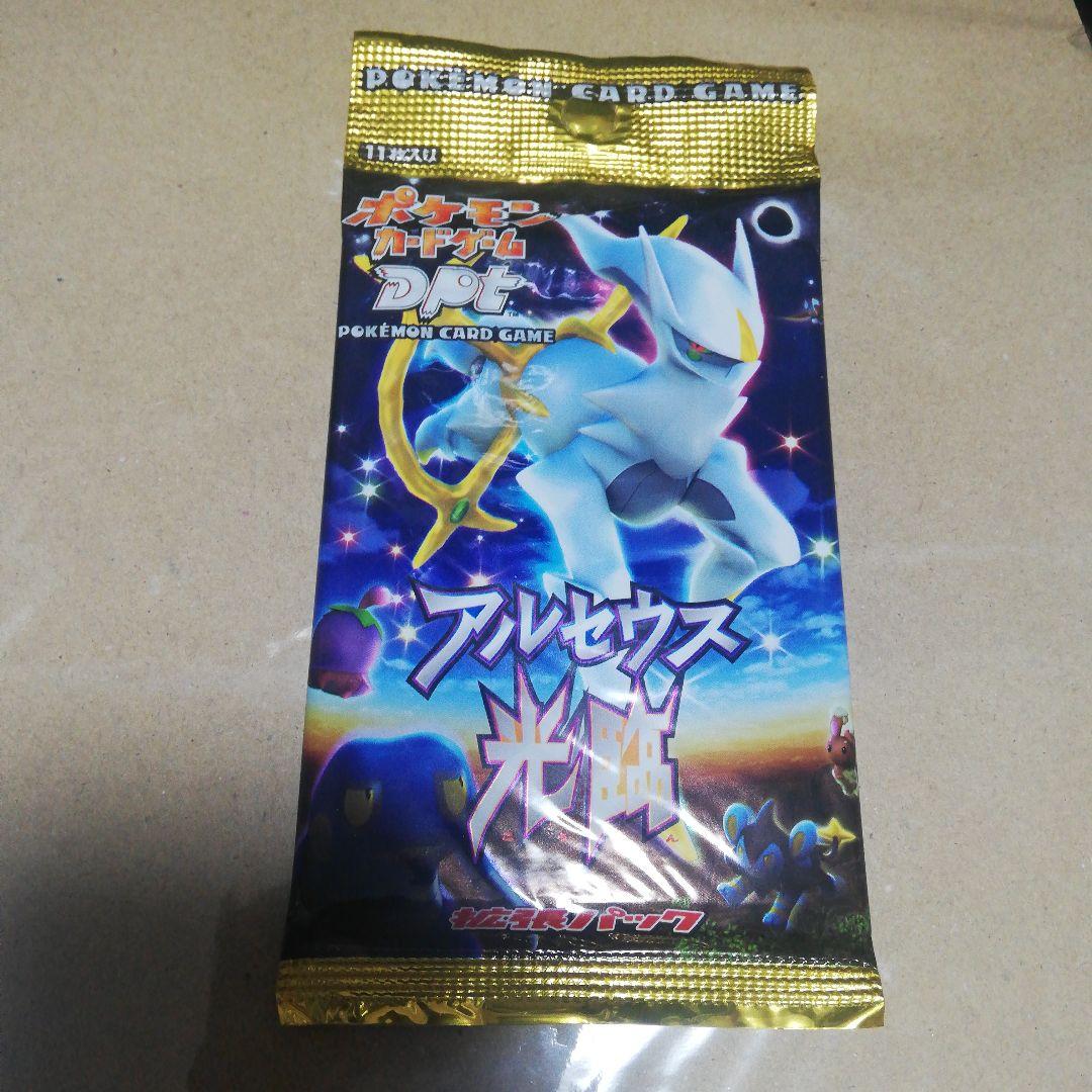 訳あり　ポケモンカードゲーム アルセウス光臨パック