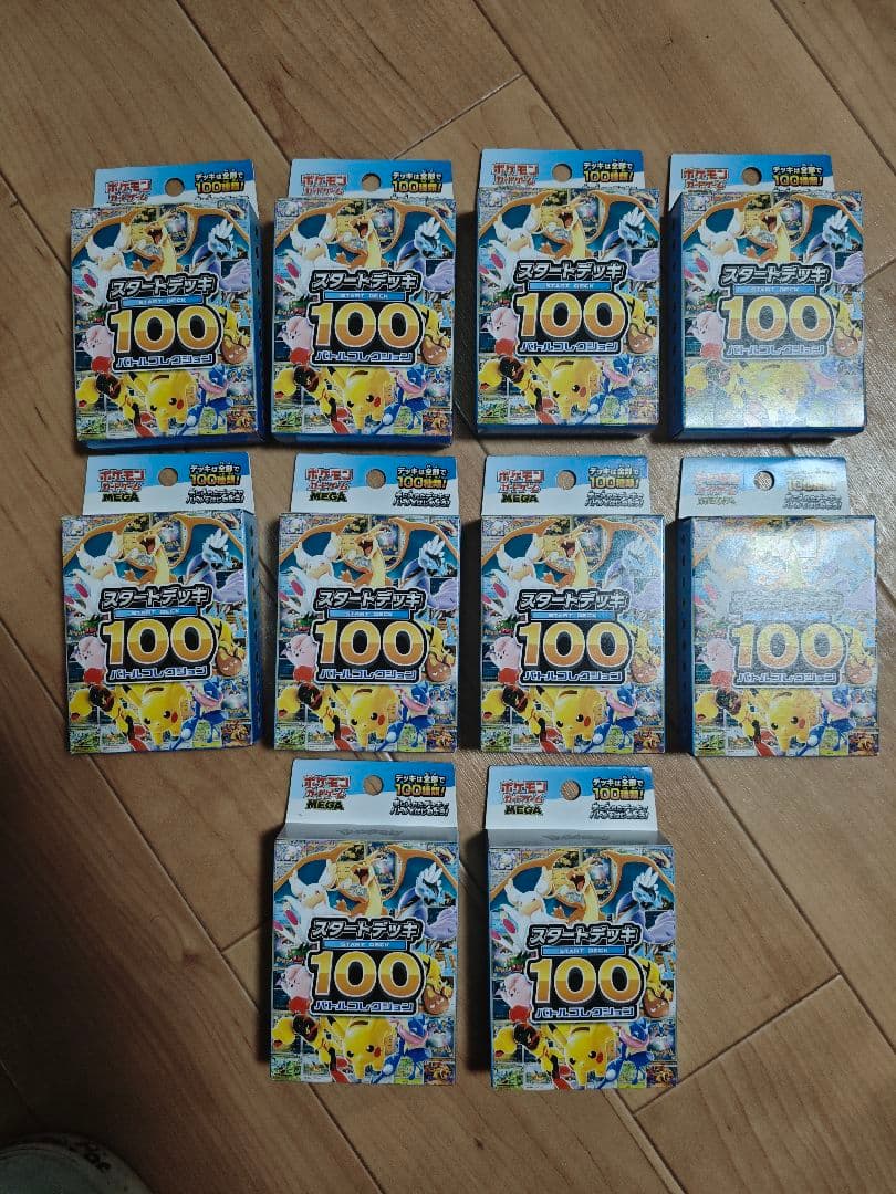 スタートデッキ100 バトルコレクション 10箱 (新品未開封)