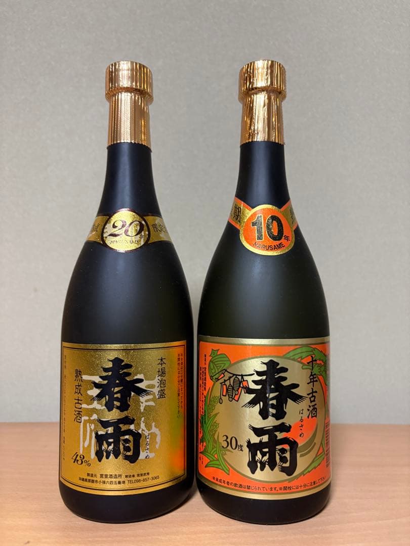 激レアセット 春雨限定20年古酒＆春雨限定年古酒セット 春雨 24年古酒 令和5年度泡盛鑑評会県知事賞受賞酒 42度,720ml / 宮里
