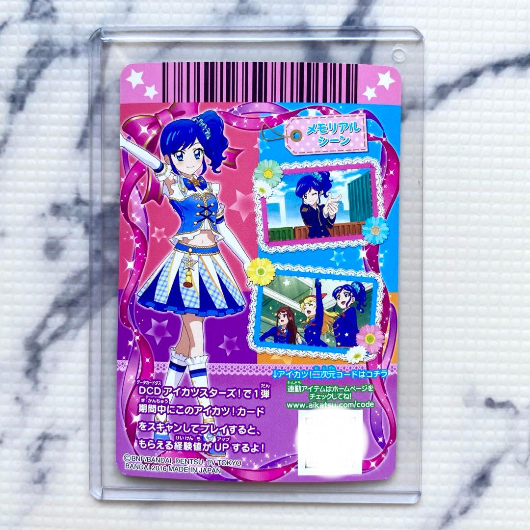 アイカツカード ハイブルーパレードスカート CP - メルカリ