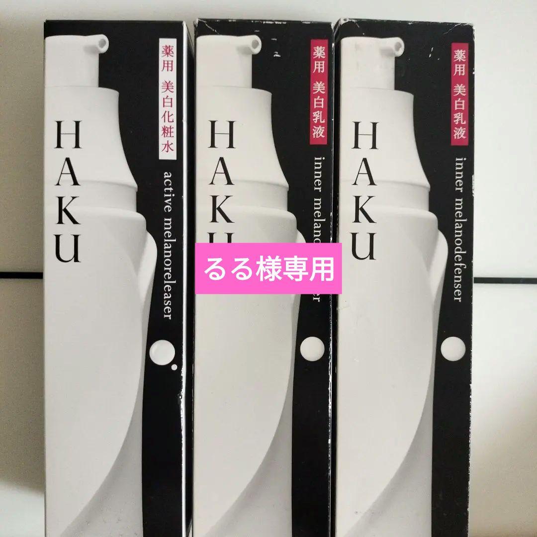 HAKU ハーク薬用美白化粧水&美白乳液セット