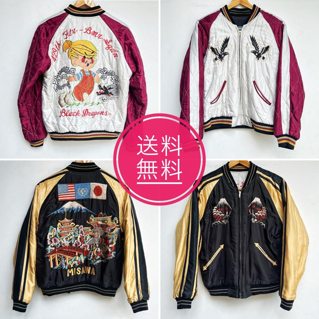 送料無料❗️激レア❗️】東洋 スカジャン デニス×日本庭園 龍TT11592