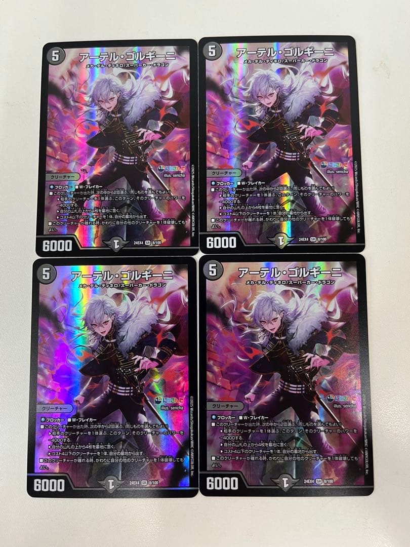 アーテル・ゴルギーニ　４枚　にじさんじコラボ