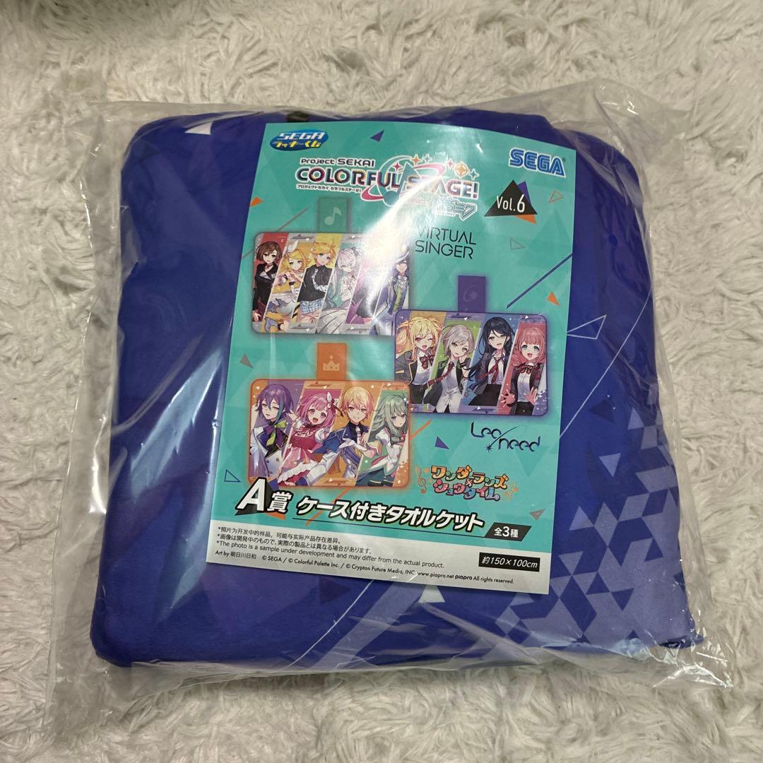 プロセカ セガラッキーくじ A賞 ケース付きタオルケット レオニード