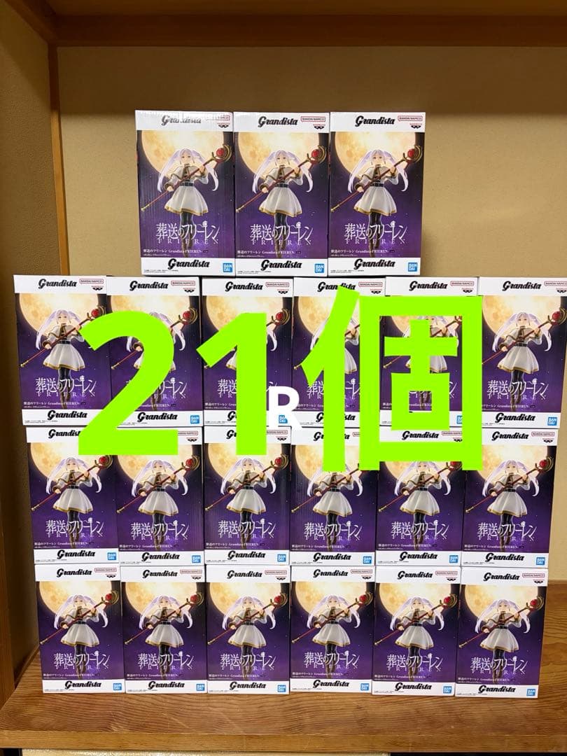 葬送のフリーレン　grandista フリーレン　フィギュア　21個