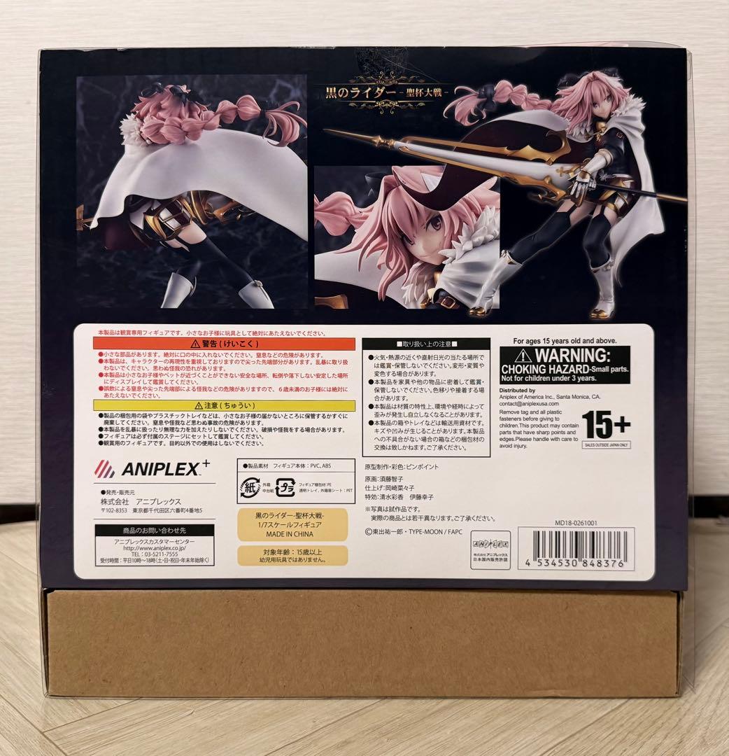 Fate/Apocrypha 黒のライダー -聖杯大戦-