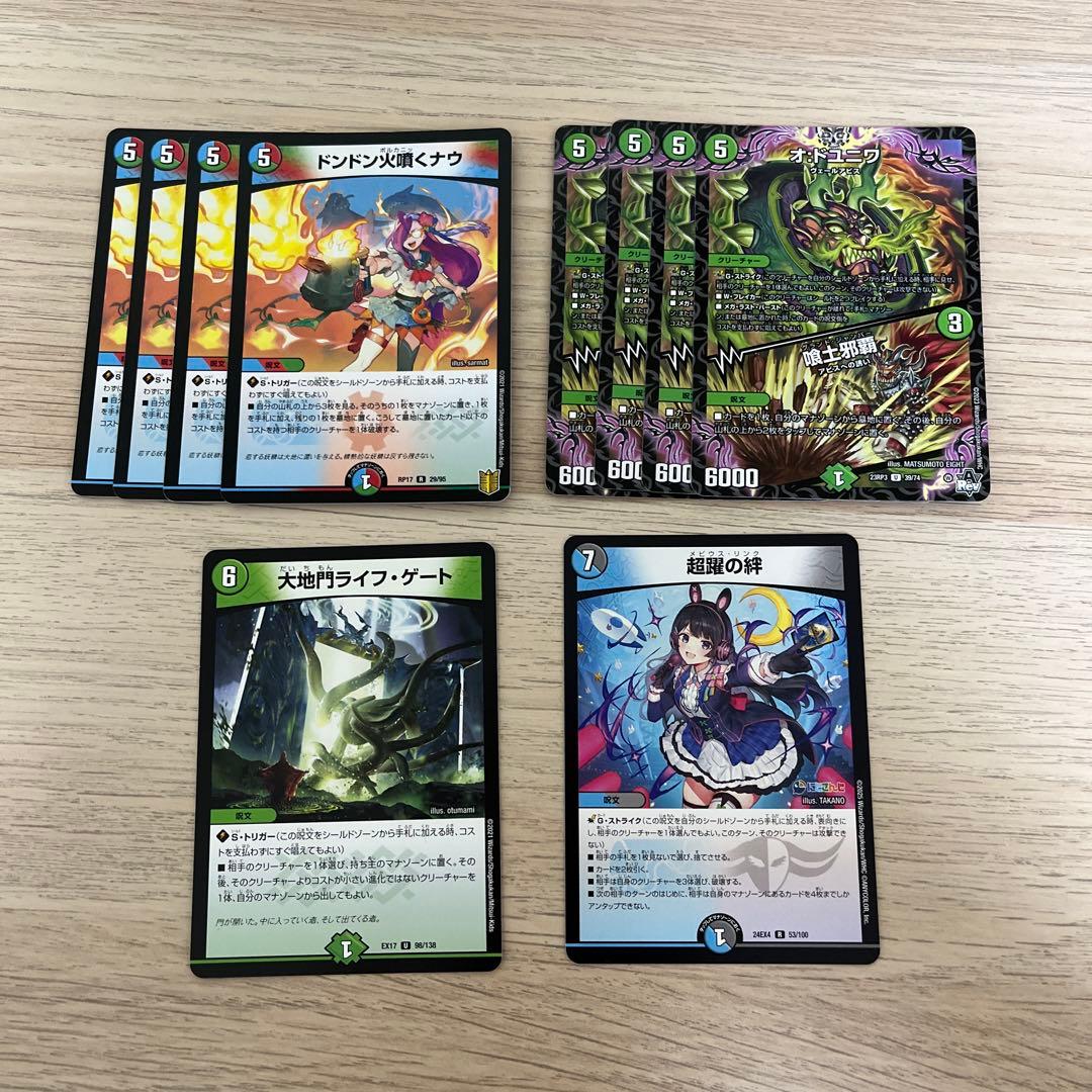 デュエマ 5cザーディクリカ 改造パーツ付き デュエマ デッキ 環境