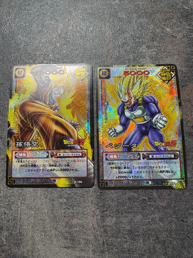 ドラゴンボールカード 孫悟空 ベジータ セット