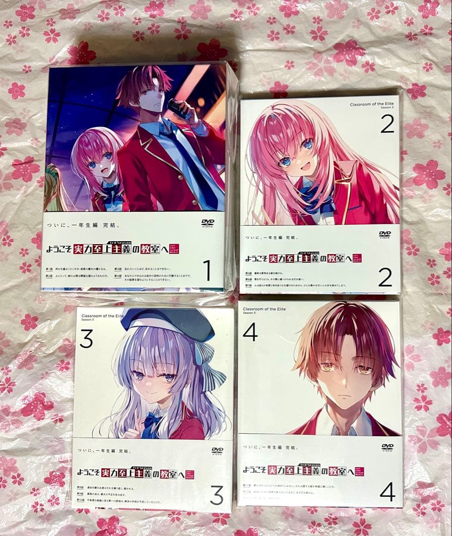 わ*ん様 ようこそ実力至上主義の教室へ　3rd Season　全4巻セット　DV