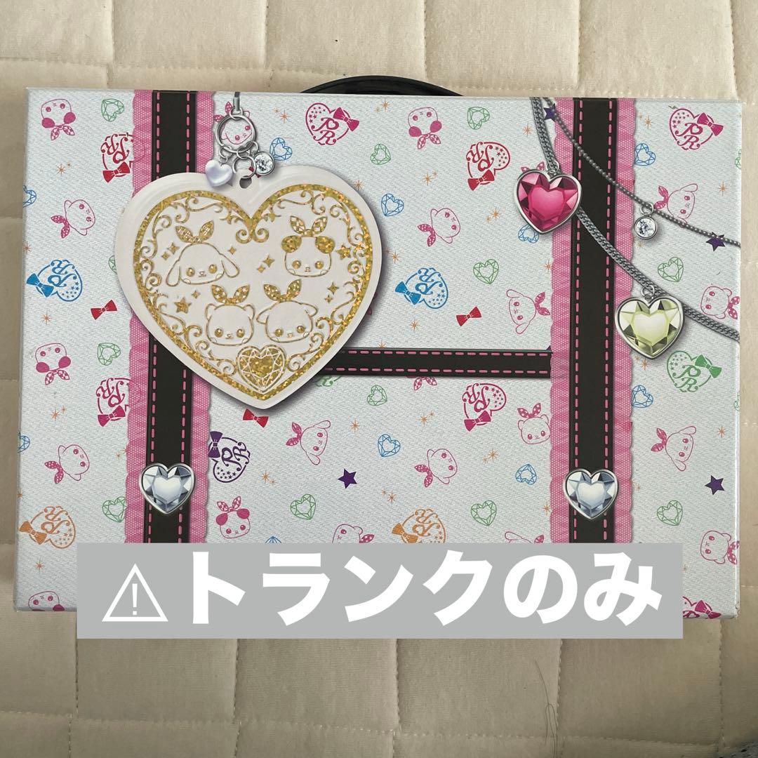 プリティーリズム プリズムストーン トランクケース - メルカリ