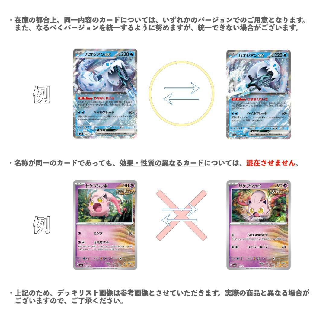 レジドラゴVSTARデッキ（シティーリーグ優勝・キチキギスex採用