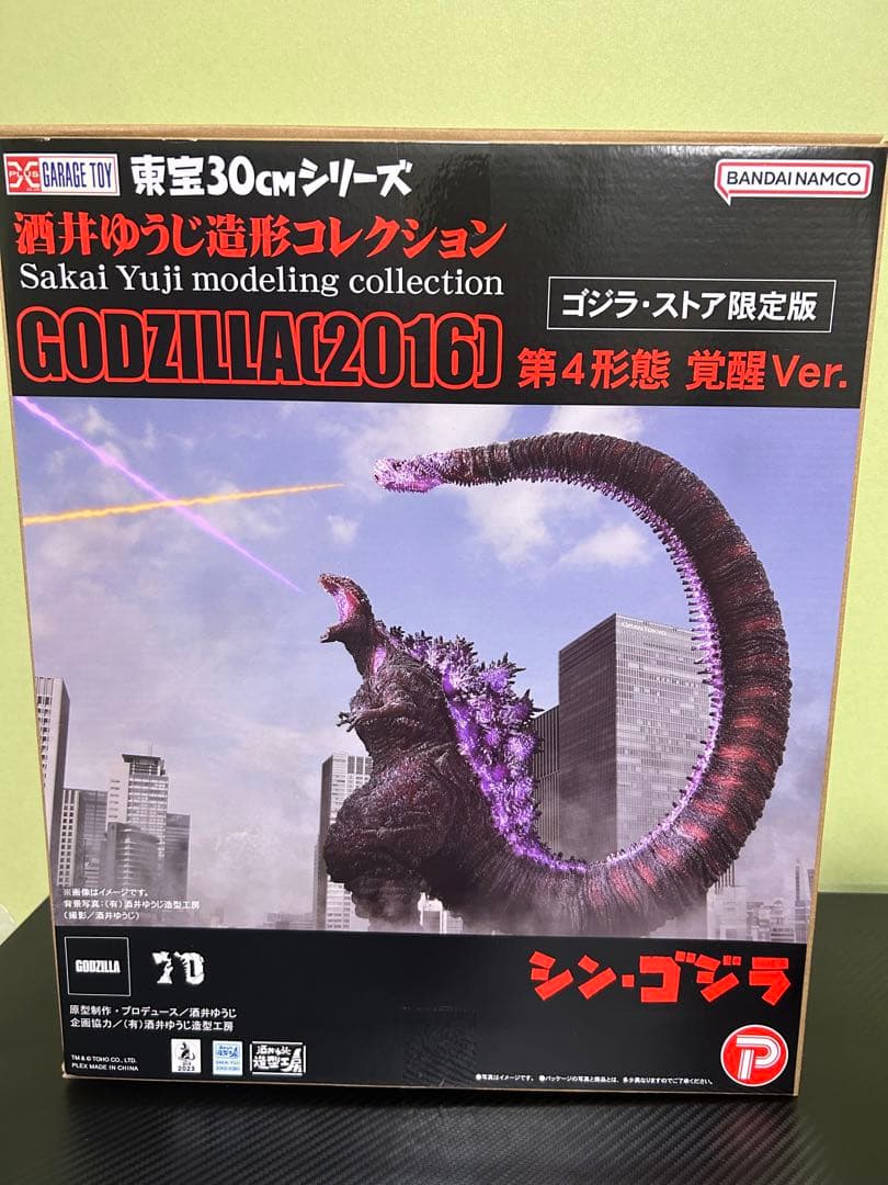 東宝30cmシリーズ シンゴジラ第4形態覚醒Ver. ゴジラストア限定版