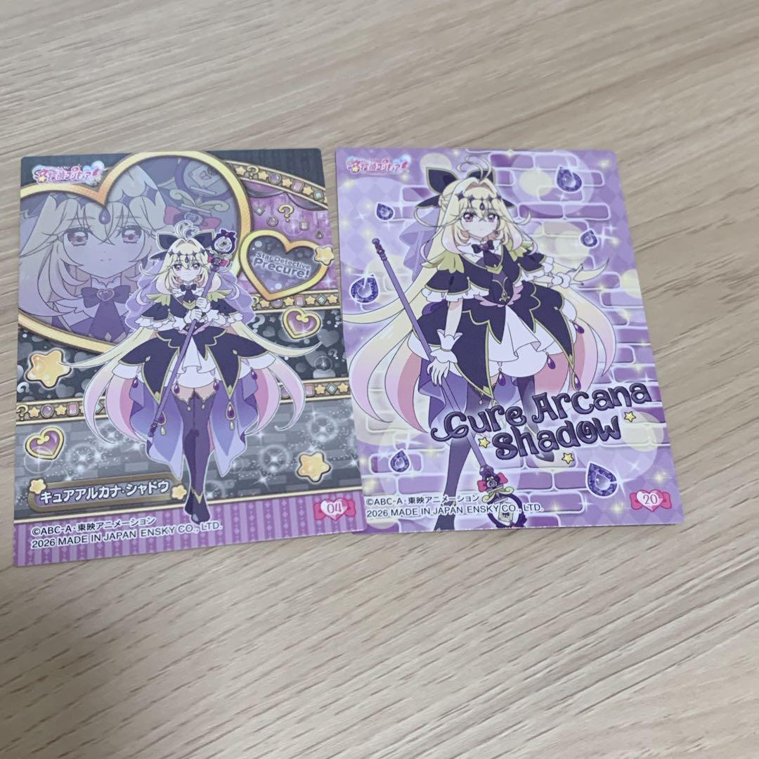 キラキラトレーディングコレクション 名探偵プリキュキュアキュア