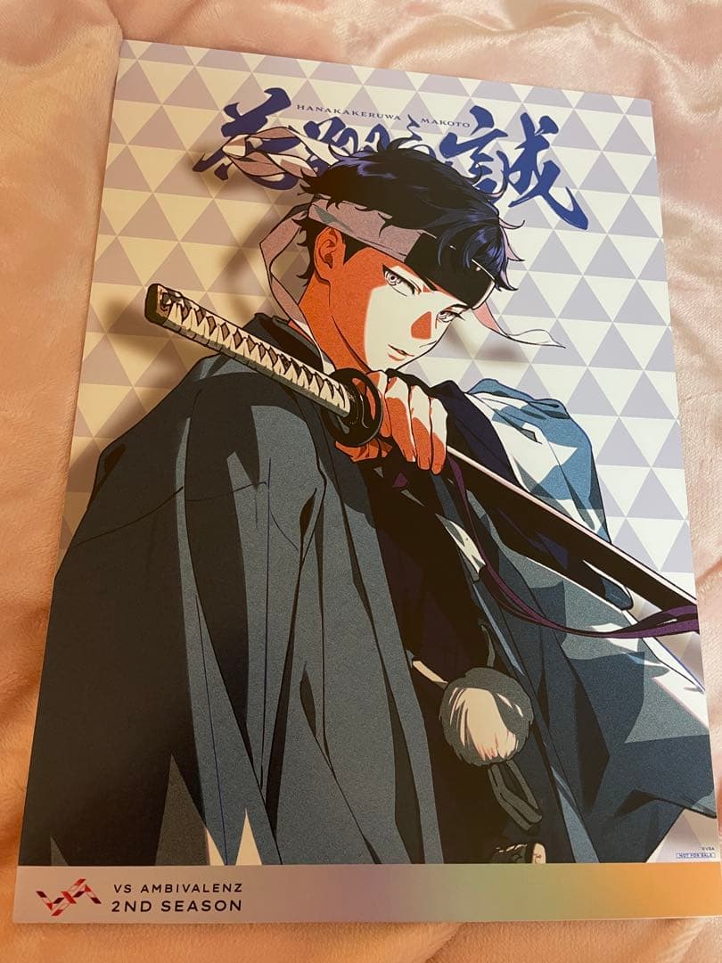 ビバレン アカシ パネル