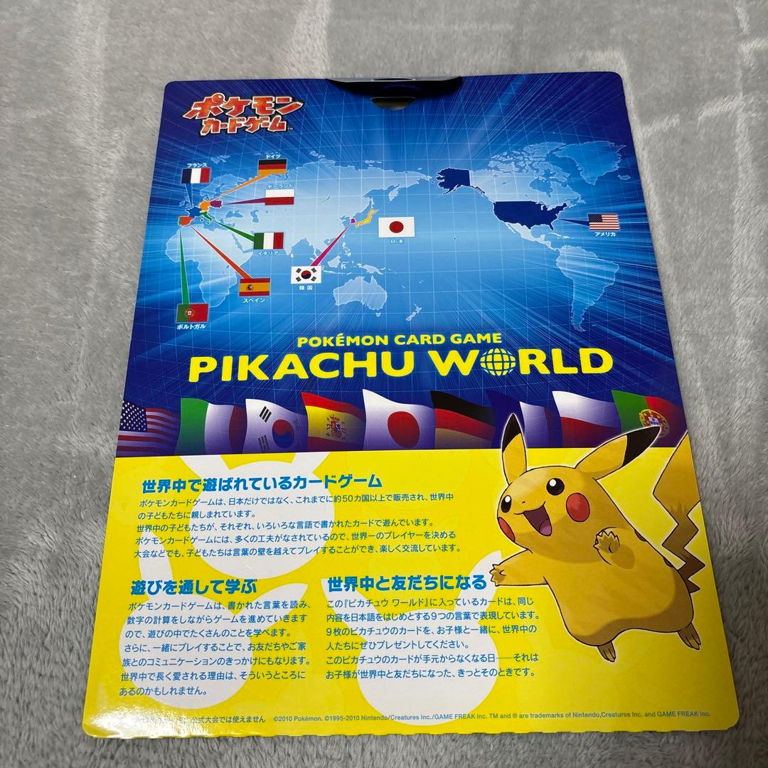 ポケモンカード 希少 セブンイレブン限定 ピカチュウワールド 良品