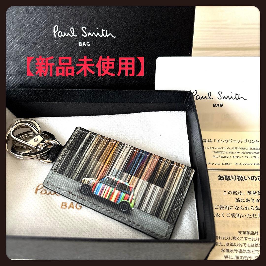 新品✨ポールスミス キーホルダー Mini ストライプ ウォール キーリング 車