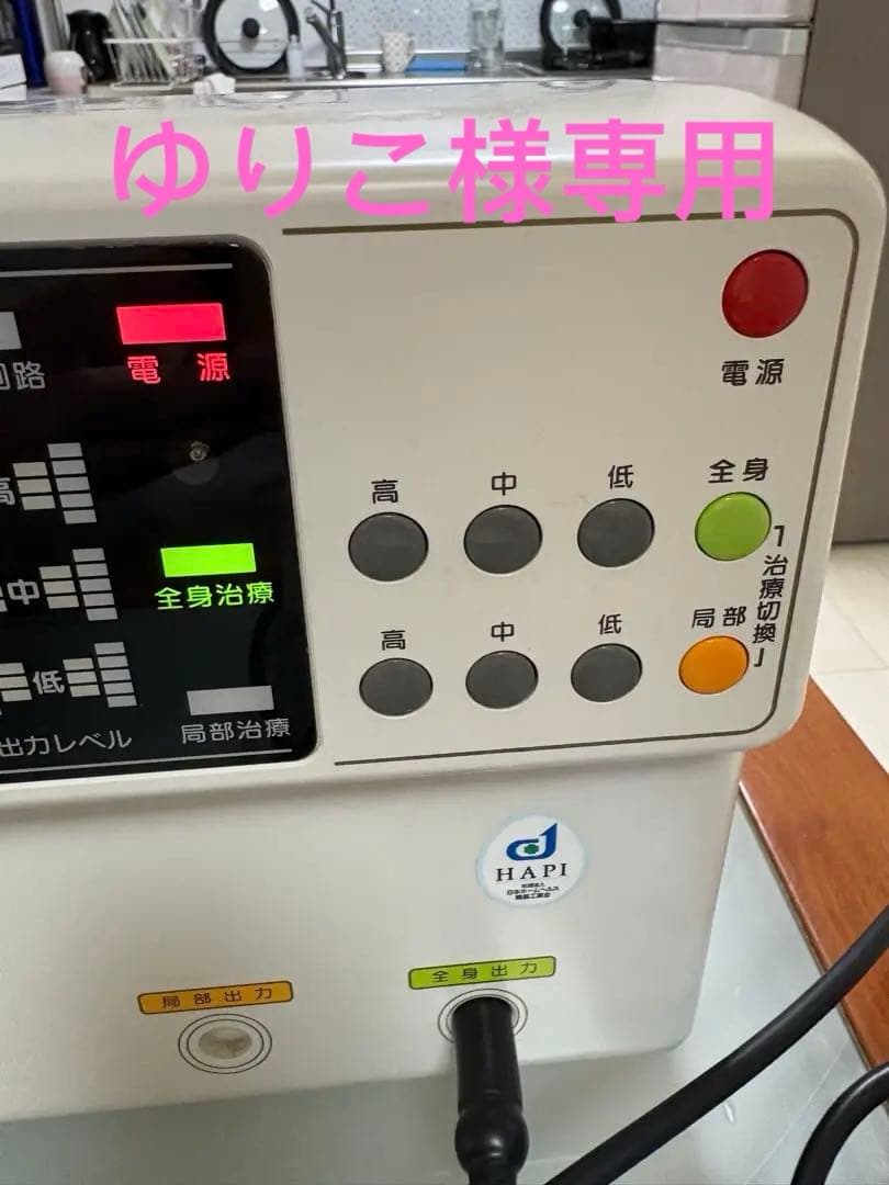 ドクタートロン YK-9000