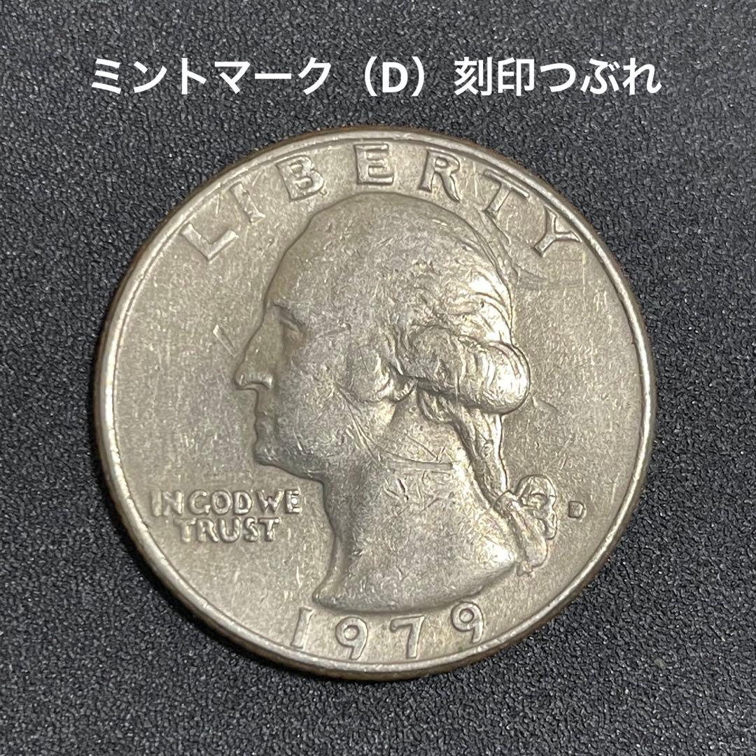 1979年D？ワシントンクォーターダラー25セント - メルカリ