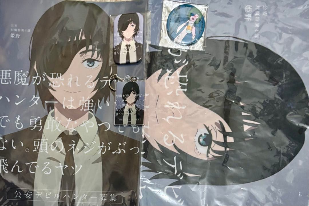 チェンソーマン　姫野　5点　セット