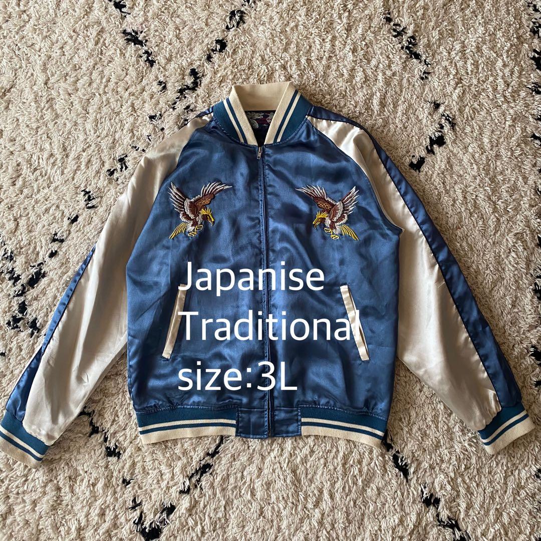 【古着】Japanise Traditional スカジャン　刺繍　 3L