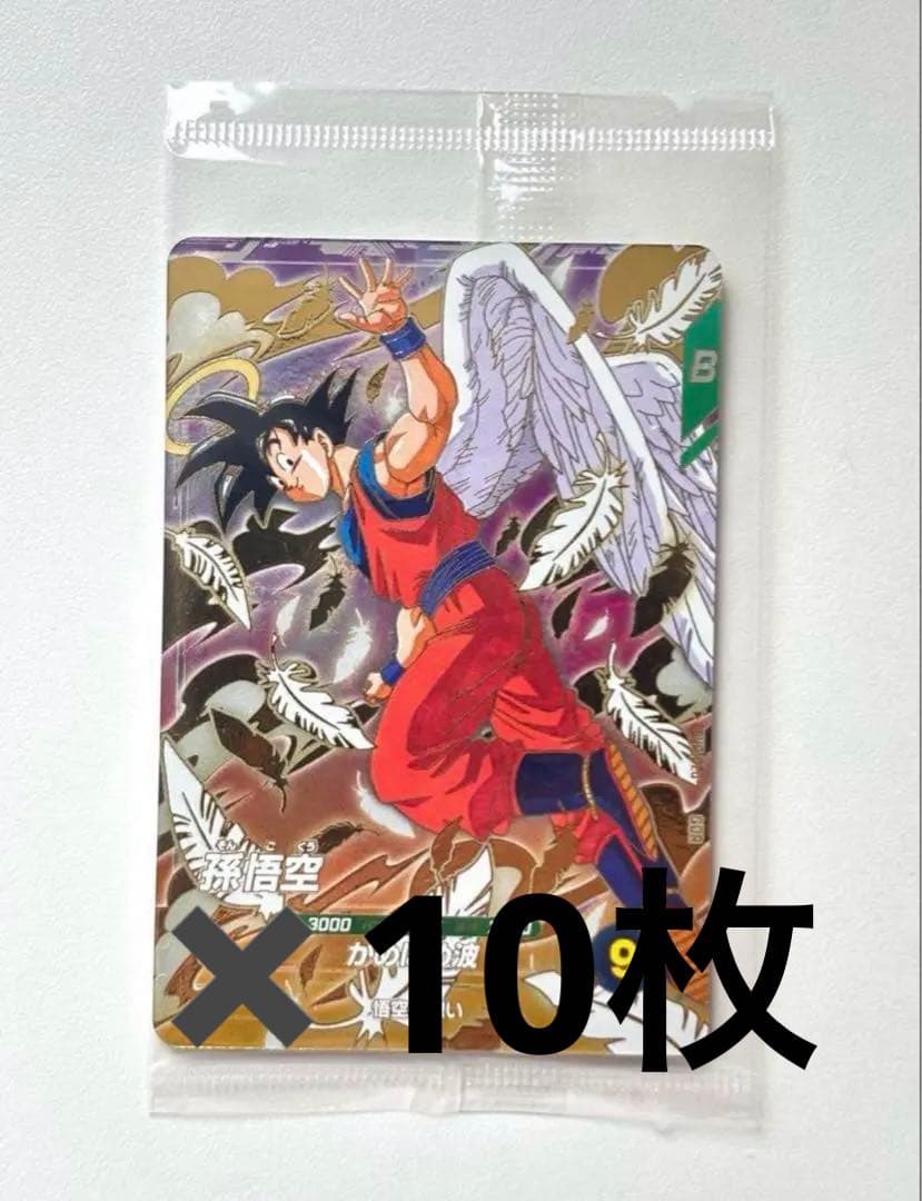 ドラゴンボール スーパーダイバーズSDVP-020孫悟空　10枚