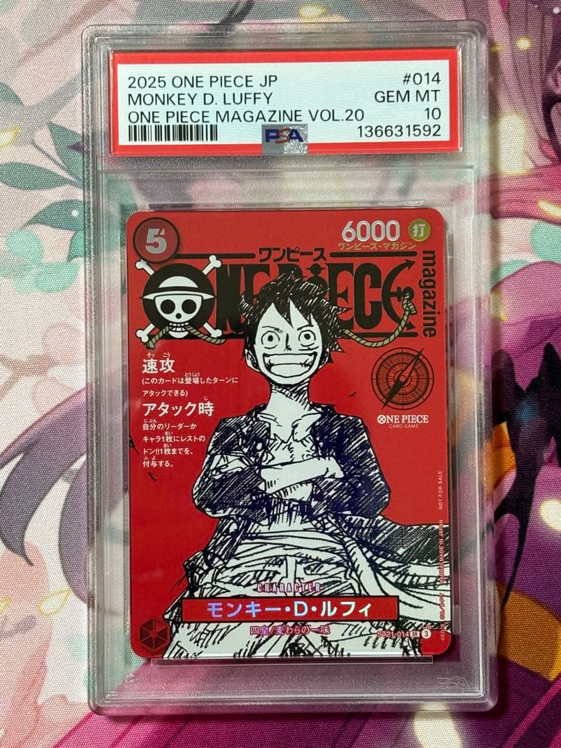 Walnutワンピースカード モンキー・D・ルフィマガジンPSA10 PSA10鑑定済】モンキー・D・ルフィ【プロモ】《黄》 ONE PIECE DAY'24