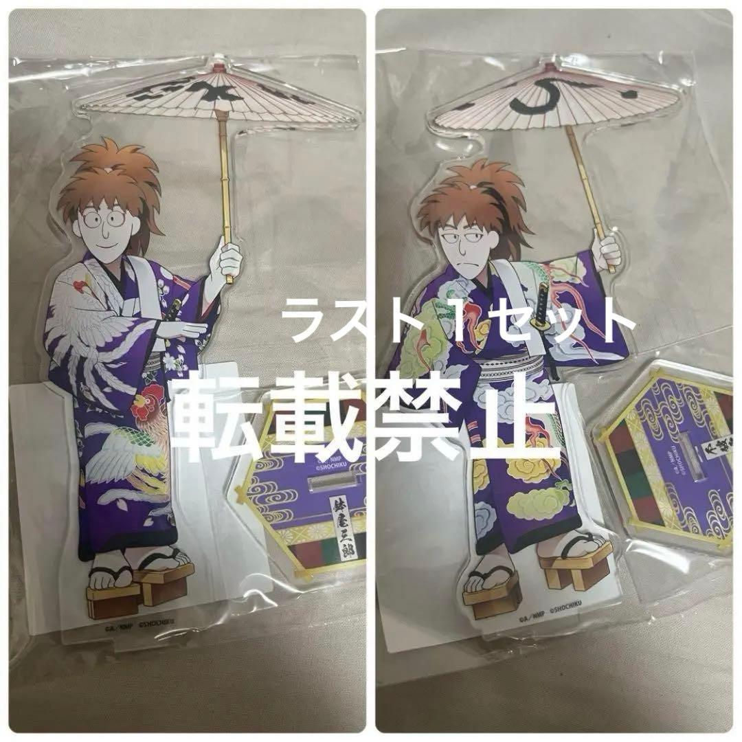 忍たま乱太郎 極楽湯 歌舞伎 不破雷蔵 鉢屋三郎 アクリルスタンド