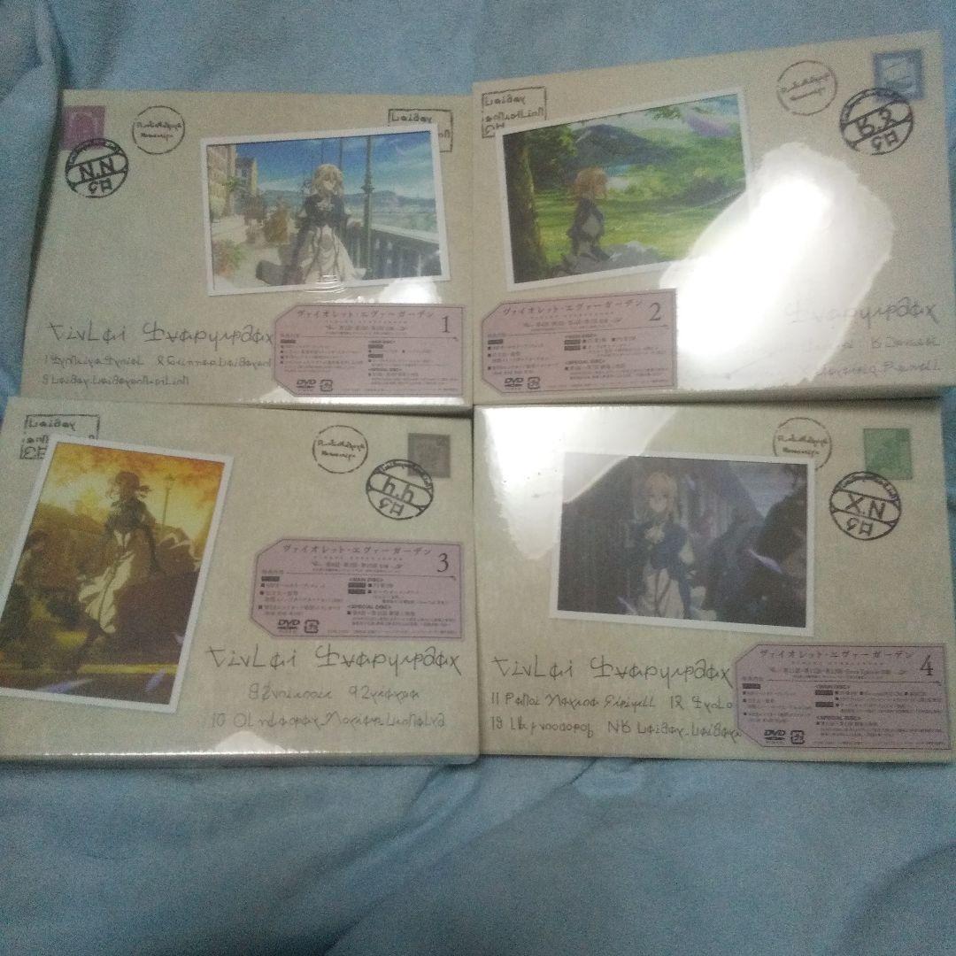 ヴァイオレット・エヴァーガーデン 全4巻セットDVD 初回限定版 新品未開封