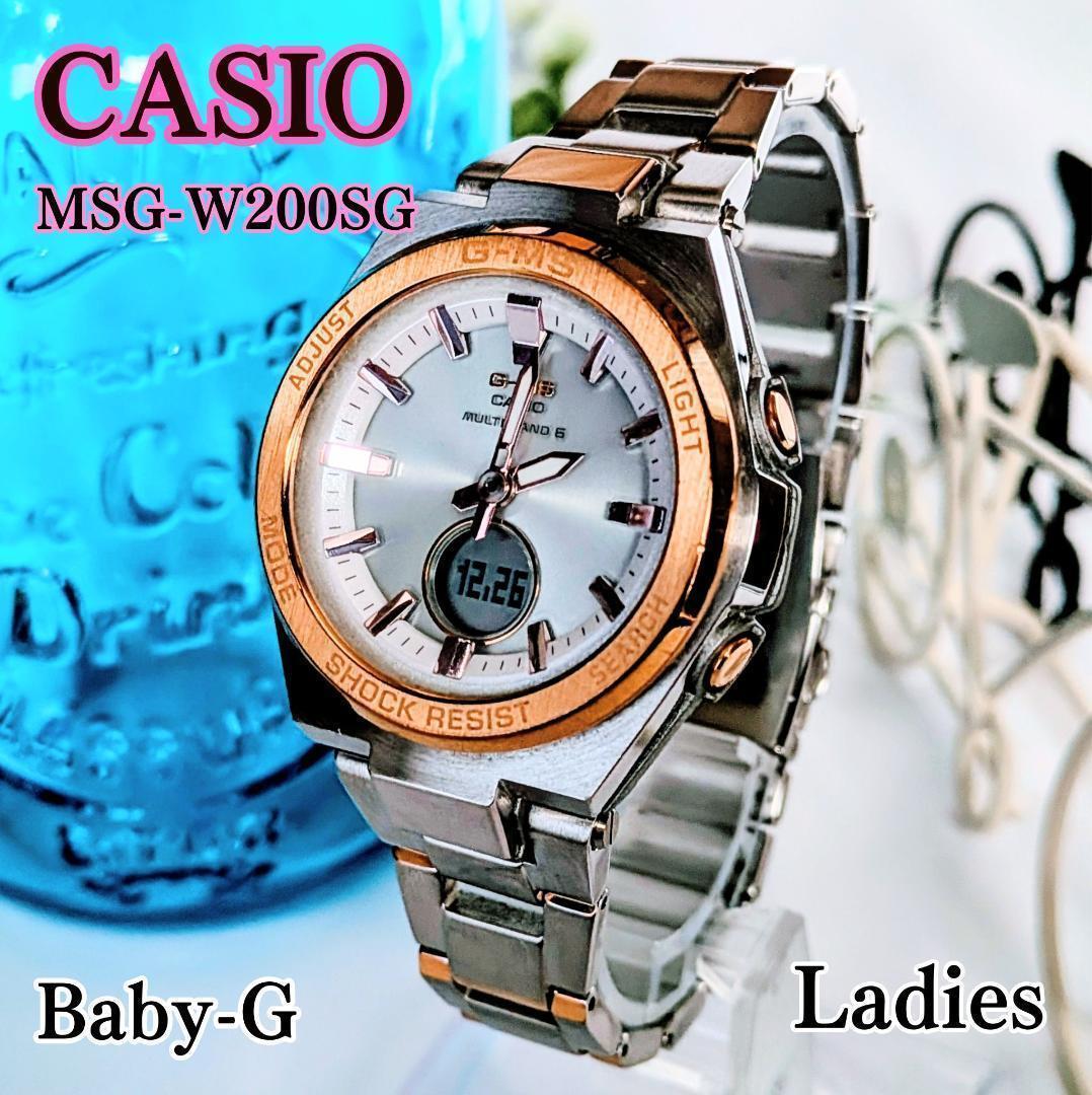 良品 カシオCASIOレディース腕時計ベビーGシルバー＆ゴールド タフソーラー