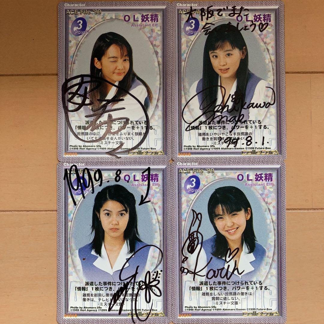 ACE file 直筆サイントレカ 大沢安希 吉川茉絵 園田美幸 大山華林 OL