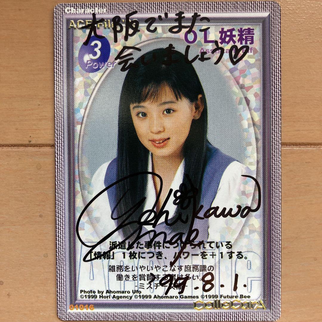 ACE file 直筆サイントレカ 大沢安希 吉川茉絵 園田美幸 大山華林 OL