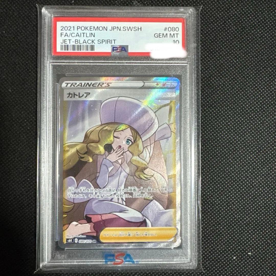 カトレア SR S6K 漆黒のガイスト 080/070 - メルカリ