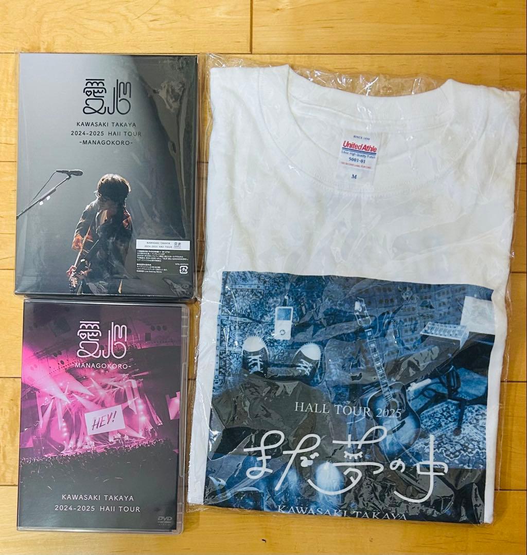 川崎鷹也 まだ夢の中 ツアーグッズ