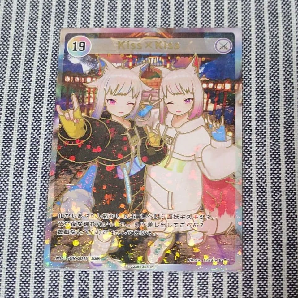 HIMEHINA Bubblin トレカ 19 Kiss×Kiss SSR ① - タレントカード新