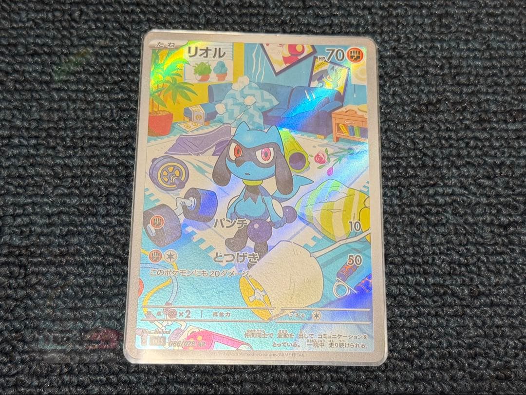 ポケモンカード リオル AR SV1S スカーレットex 086/078 - メルカリ