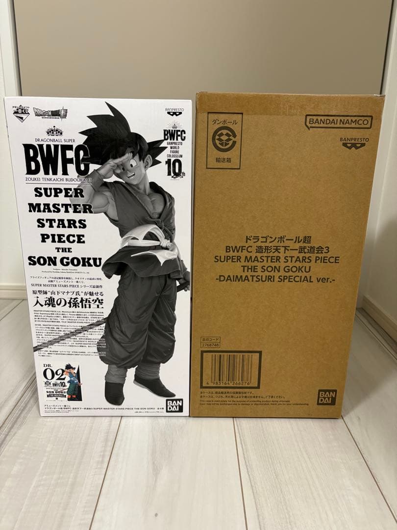 SMSP バイバイ悟空　B賞　ダイマツリ　セット ドラゴンボールBWFC 孫悟空 SMSP ダイマツリ バイバイ悟空 オマケ付き