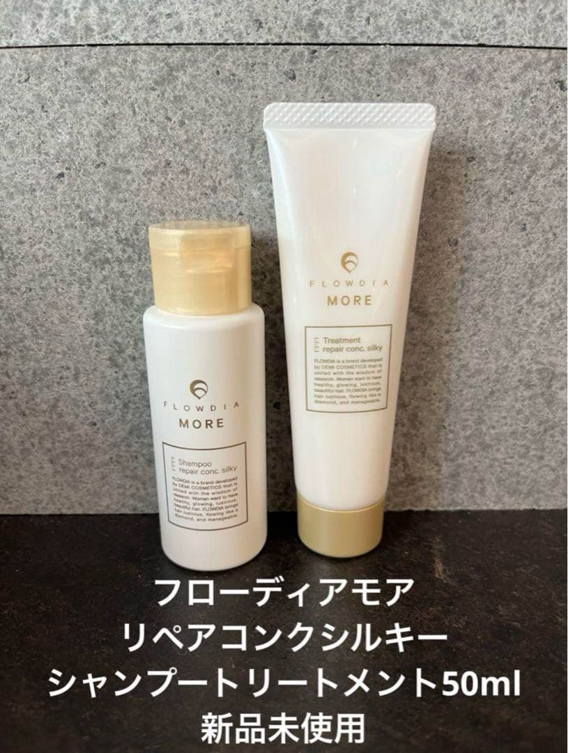 FLOWDIA MORE リペアコンクシルキーシャンプー トリートメント セット