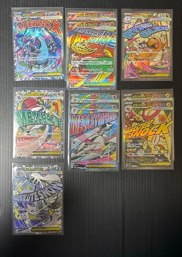 メガドリーム ma 10枚 まとめ売り 300からオークション - メルカリ