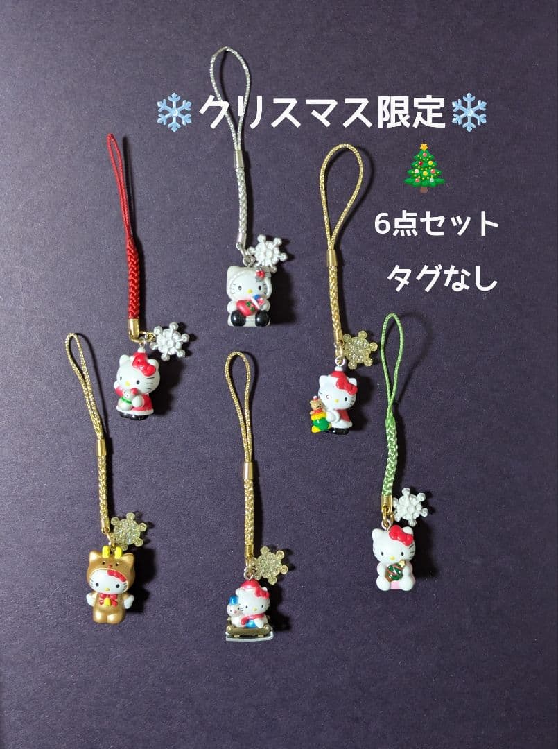激レア　ハローキティ根付け クリスマス限定 サンタ　トナカイ　雪だるま